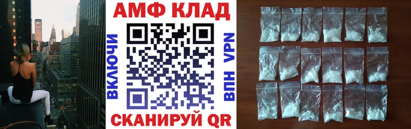 Amphetamine Розовый  Балаково 