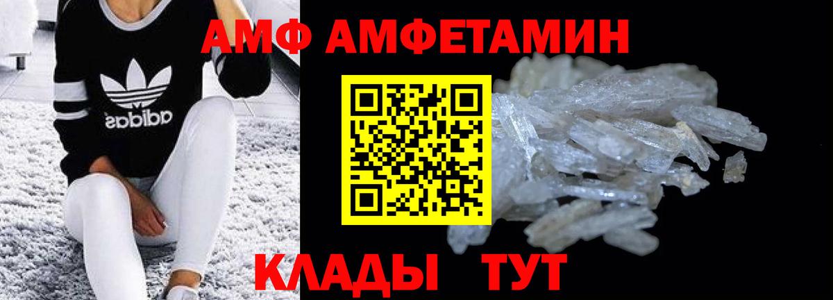 АМФЕТАМИН  АМФЕТАМИН  Вход с VPN  Амфетамин VHQ  Балаково 