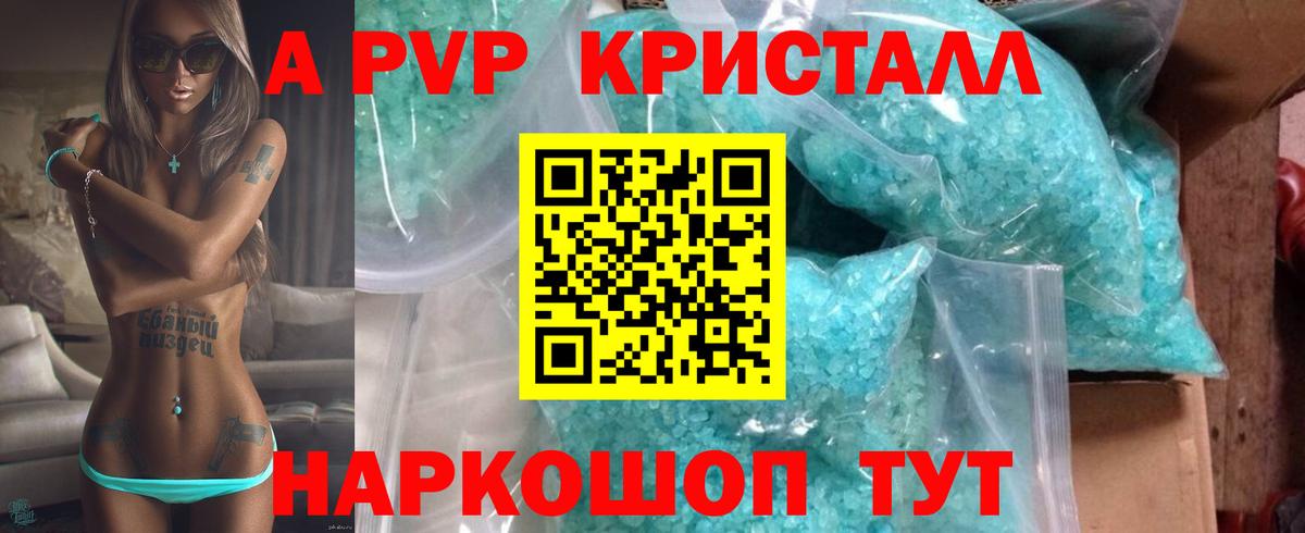 Балаково  что такое   Вход с VPN  Alfa_PVP Соль  А ПВП 