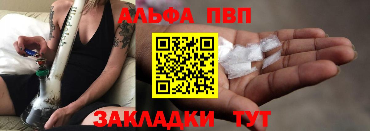 A PVP кристаллы Балаково