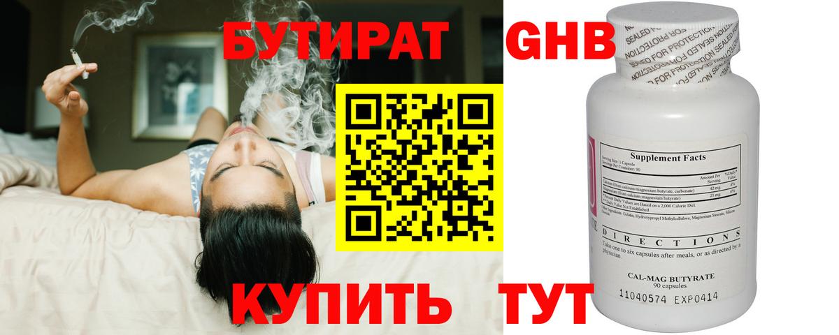 Меф мяу мяу Балаково