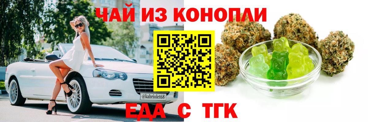 Балаково  Печенье с ТГК конопля  Вход с VPN 