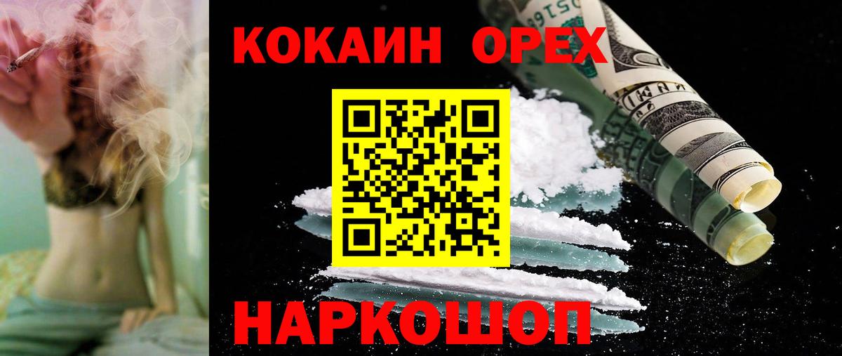 Cocaine Перу Балаково