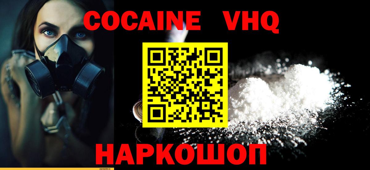 Балаково  COCAIN Перу  Cocaine Боливия  Вход с VPN 