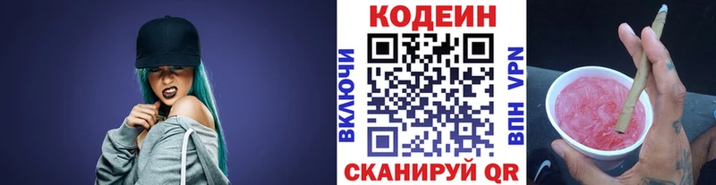 omg рабочий сайт  цены наркотик  Балаково  Кодеин напиток Lean (лин) 