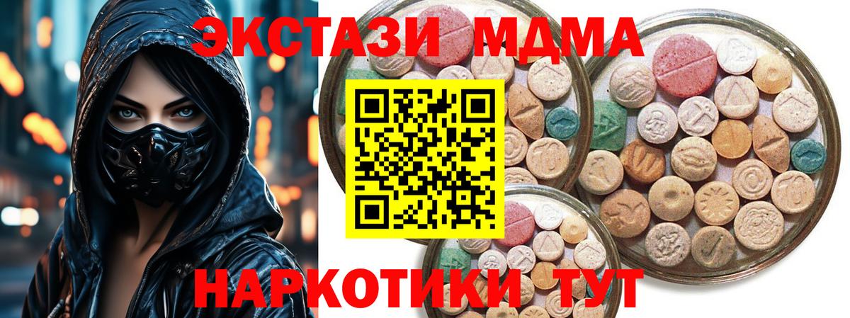 ЭКСТАЗИ диски  Экстази  как найти   Вход с VPN  Ecstasy 250 мг  Балаково 