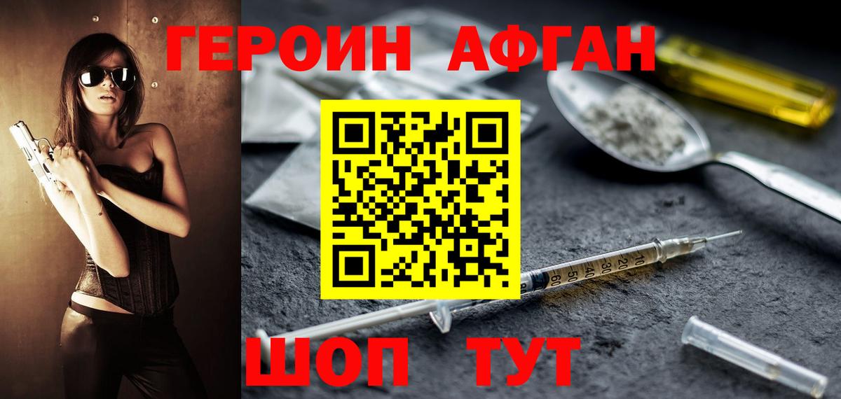 ГЕРОИН гречка Балаково
