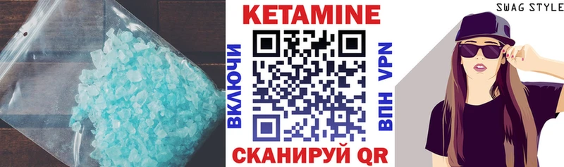 Кетамин ketamine  Балаково 