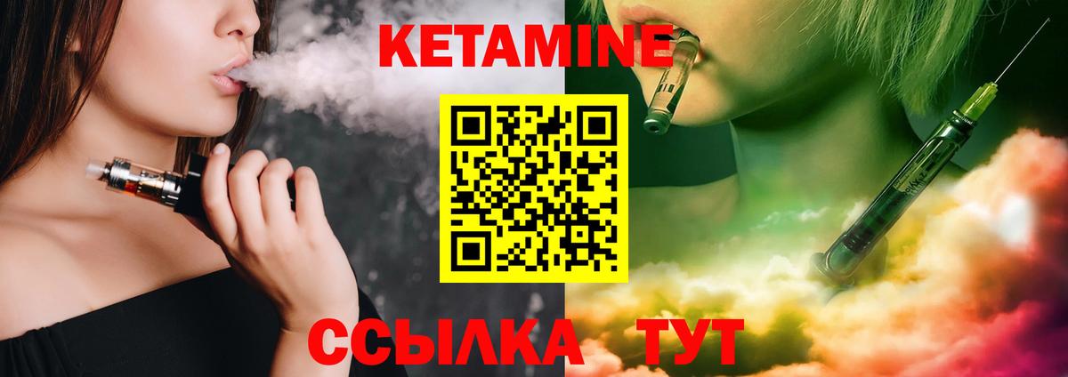 Балаково  нарко площадка формула  Вход с VPN  Кетамин ketamine 