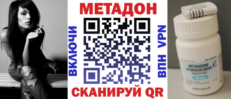 где найти наркотики  Балаково  Метадон VHQ 