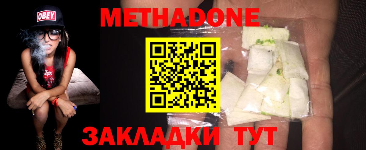 darknet клад  МЕТАДОН белоснежный  Метадон VHQ  Вход с VPN  Балаково 