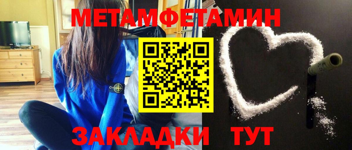 Метамфетамин Methamphetamine  Вход с VPN  Балаково 