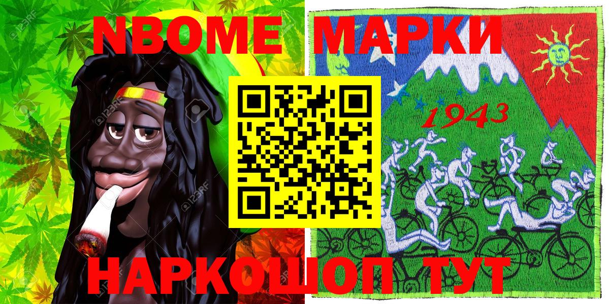 Наркотические марки 1,8мг  Вход с VPN  Наркотические марки 1,8мг  Балаково 