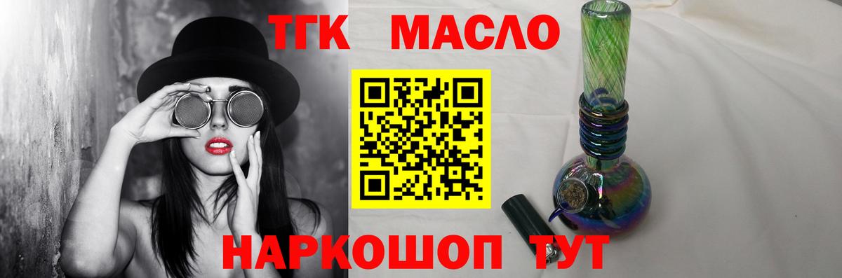 купить наркотик  Вход с VPN  Балаково  Дистиллят ТГК THC oil  Дистиллят ТГК гашишное масло 