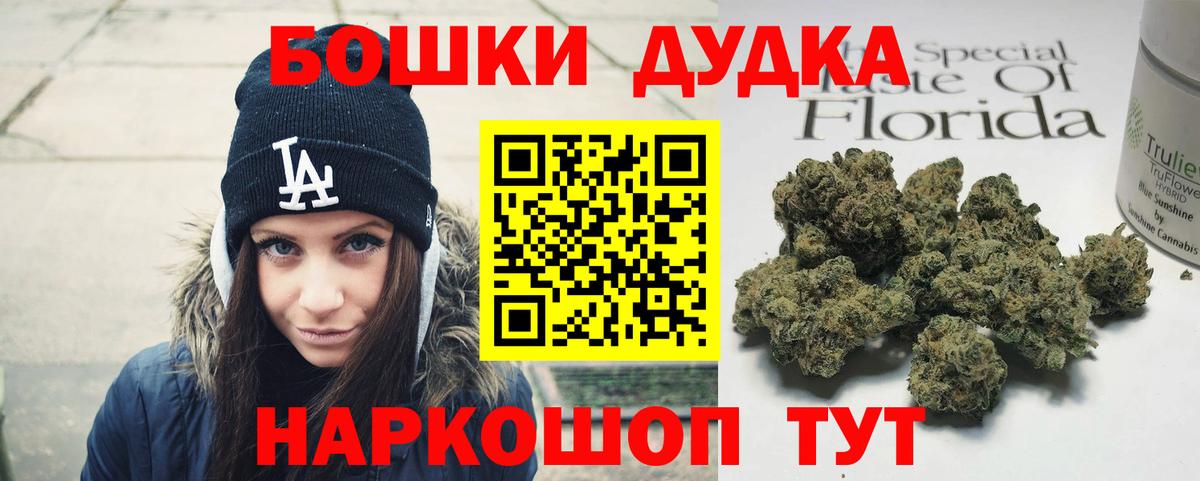 Бошки Шишки сатива  Канабис сатива  Бошки марихуана Amnesia  Шишки марихуана Bruce Banner  Вход с VPN  Балаково 